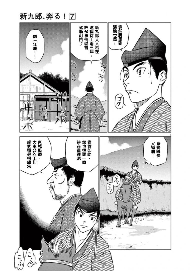第39话2