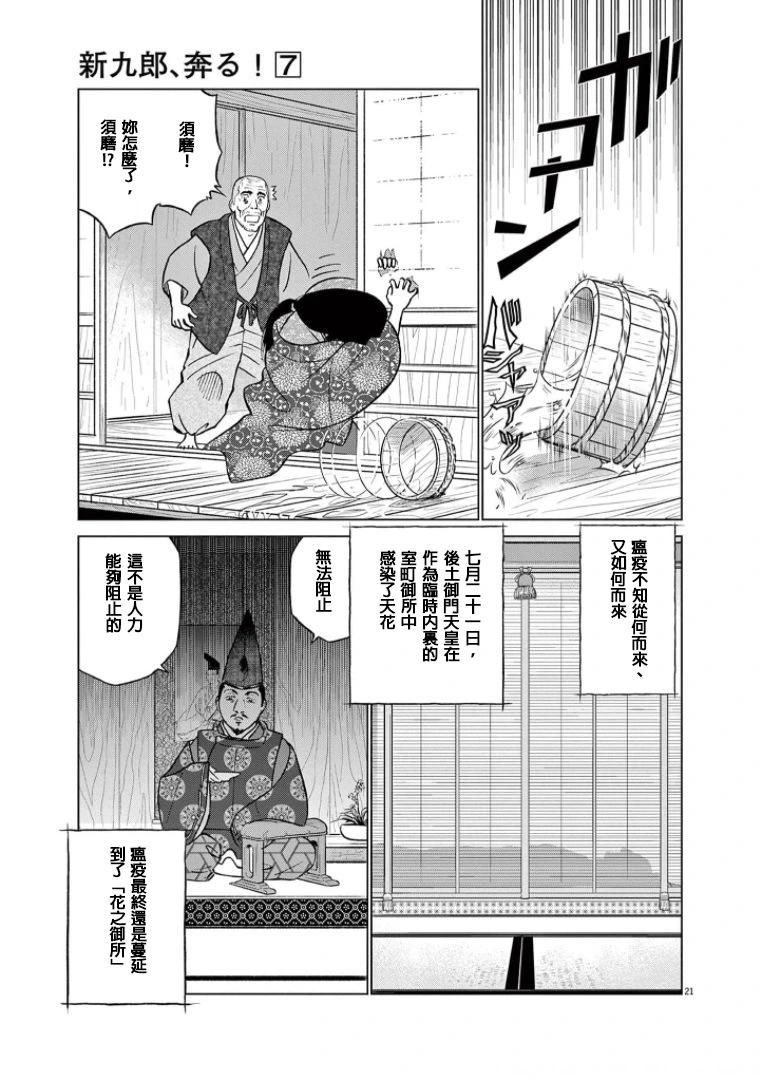 第39话20
