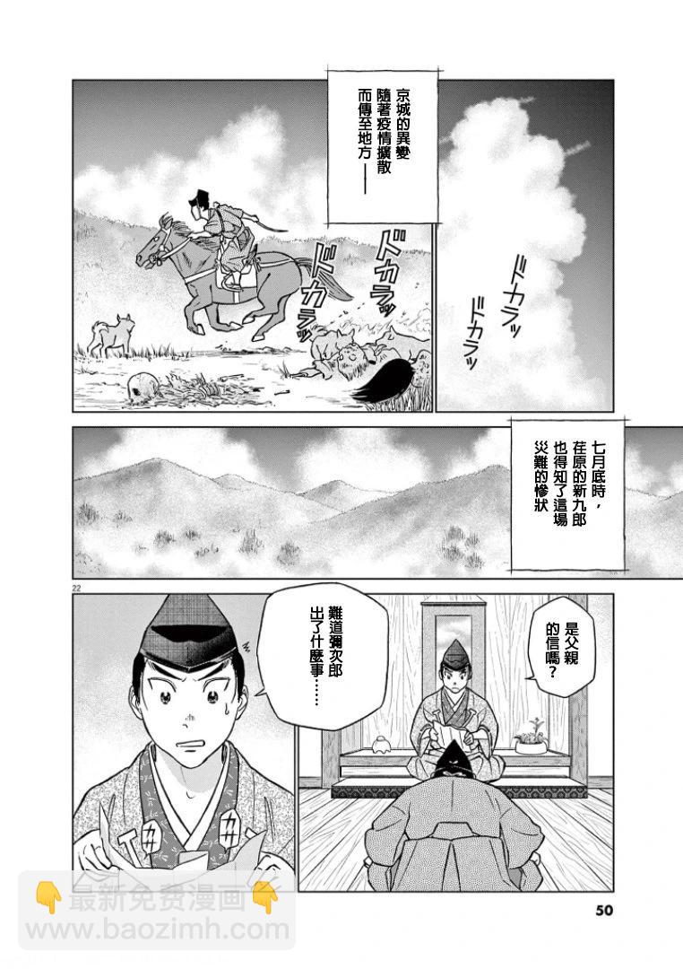 第39话21