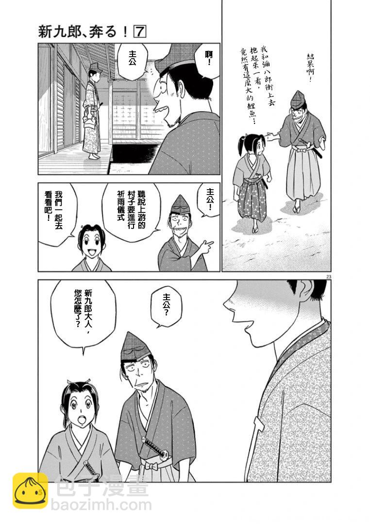 第39话22