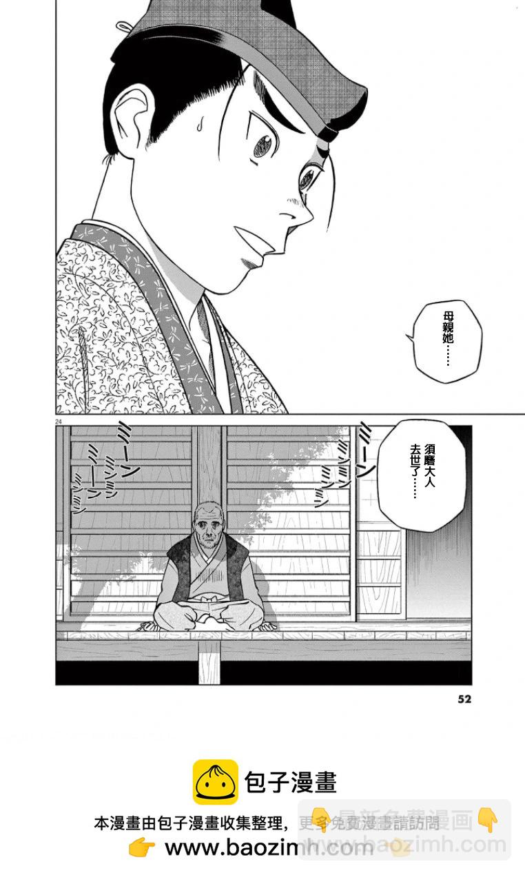 第39话23