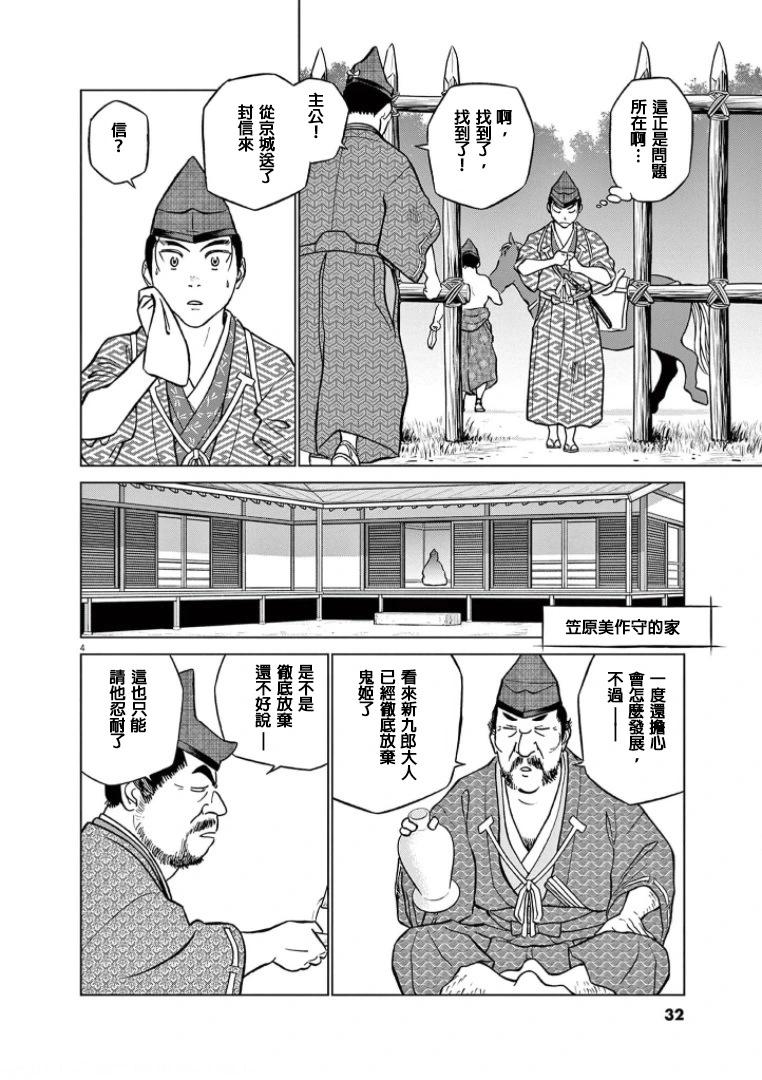第39话3