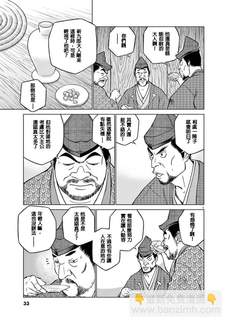 第39话4
