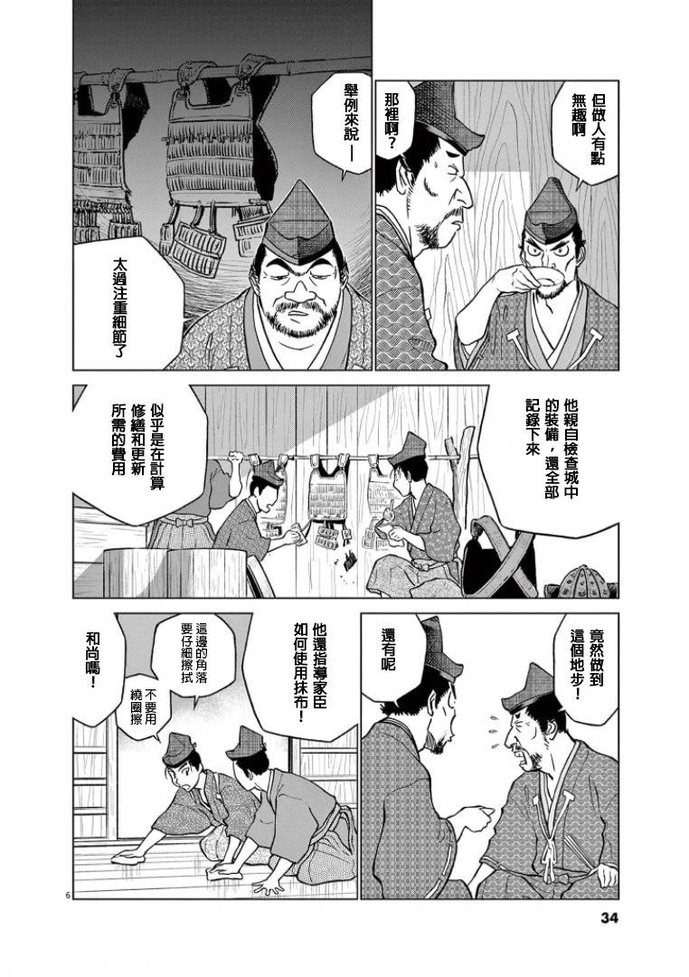 第39话5