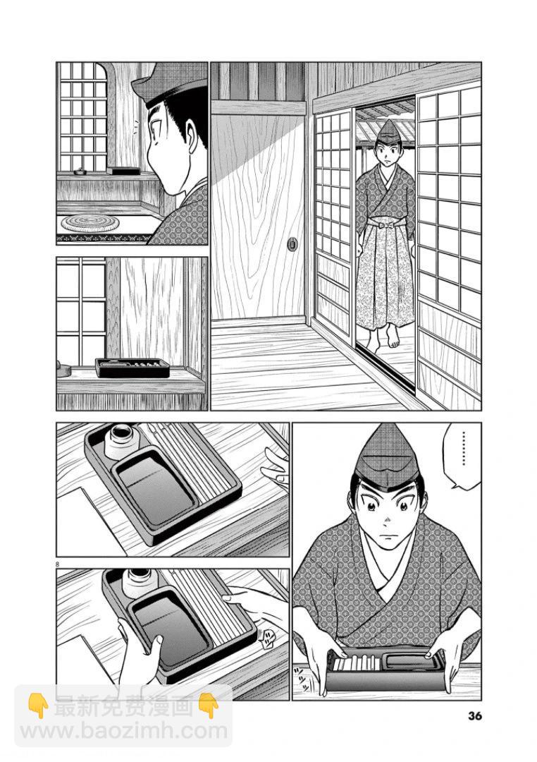 第39话7