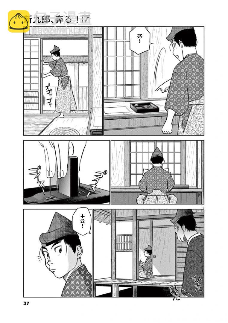 第39话8