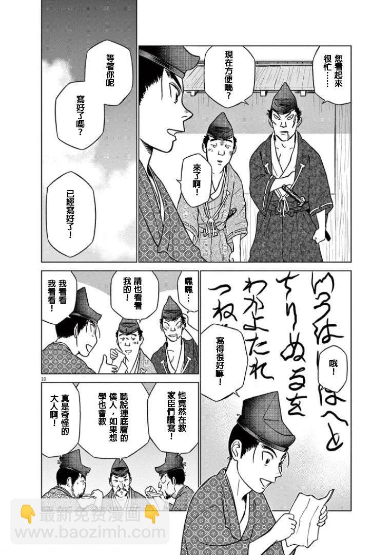 第39话9