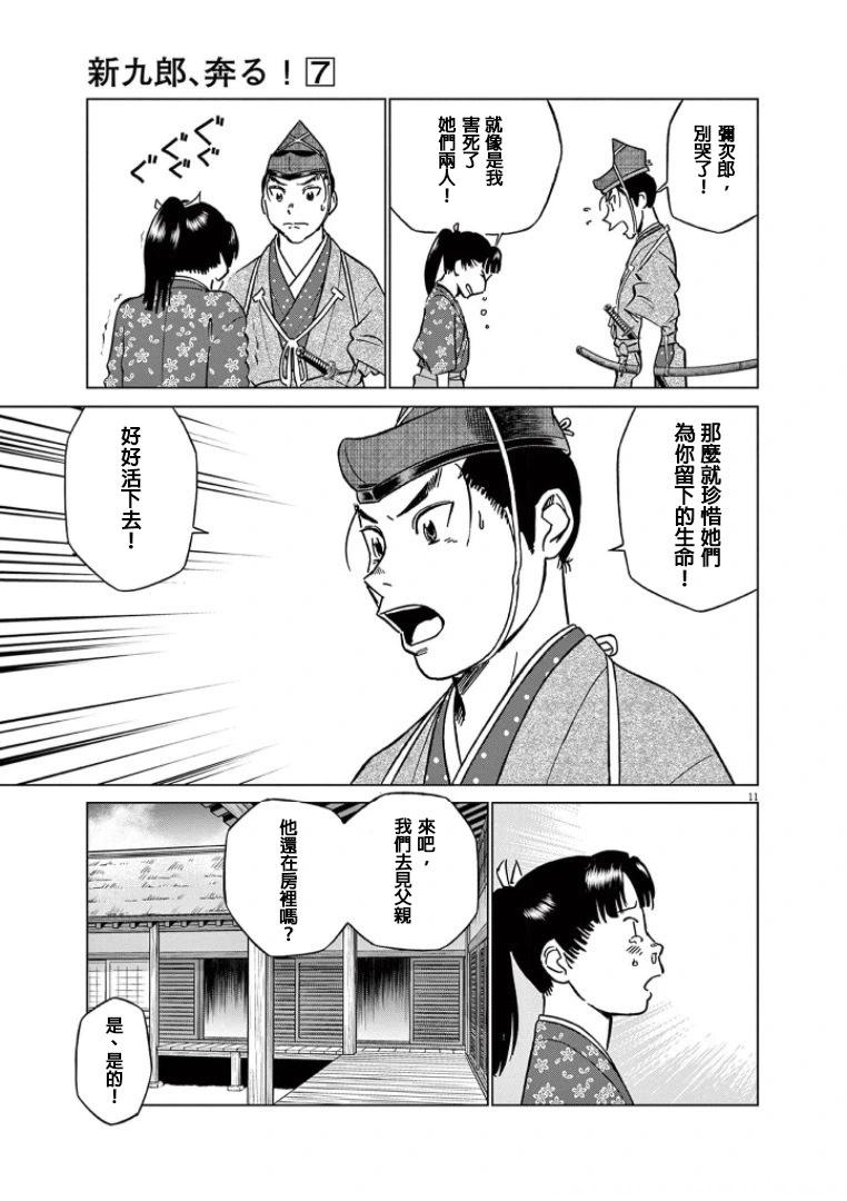 第40话10