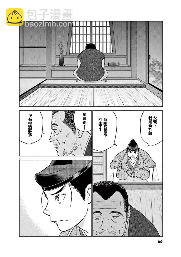 第40话11