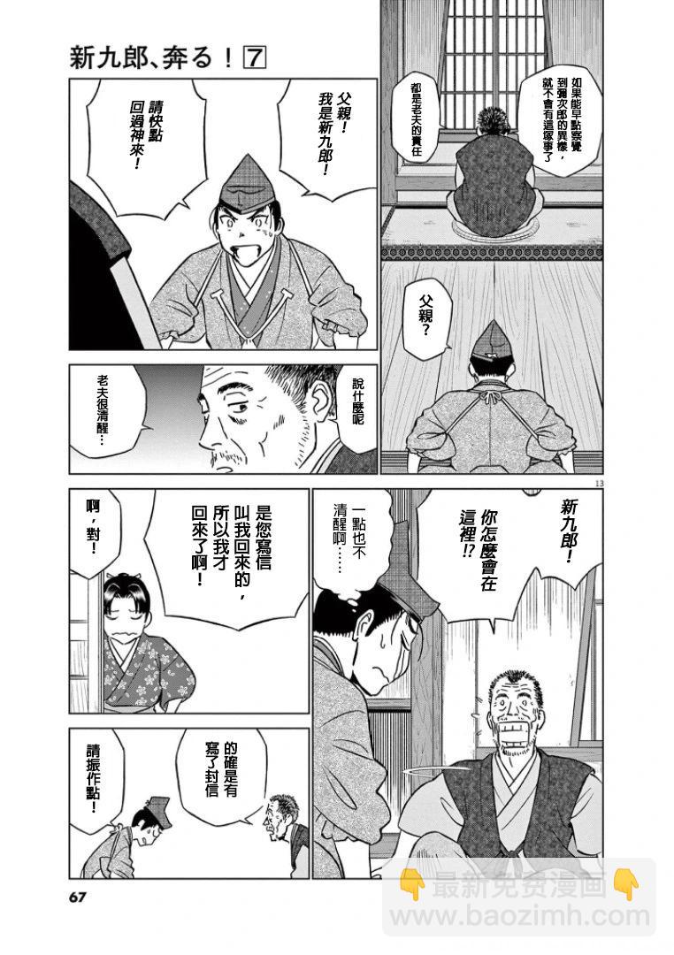 第40话12