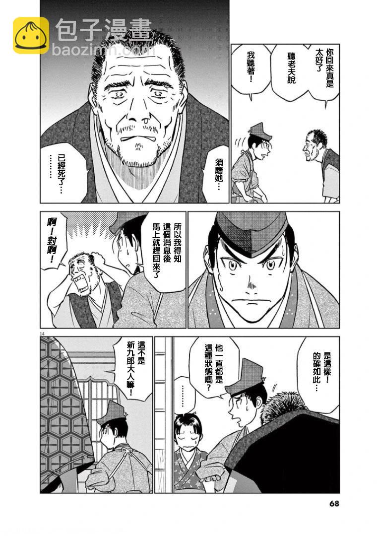 第40话13