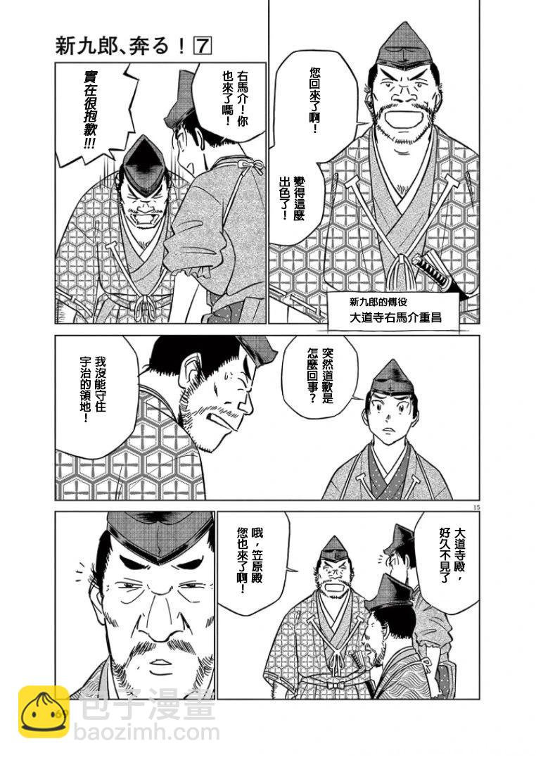 第40话14