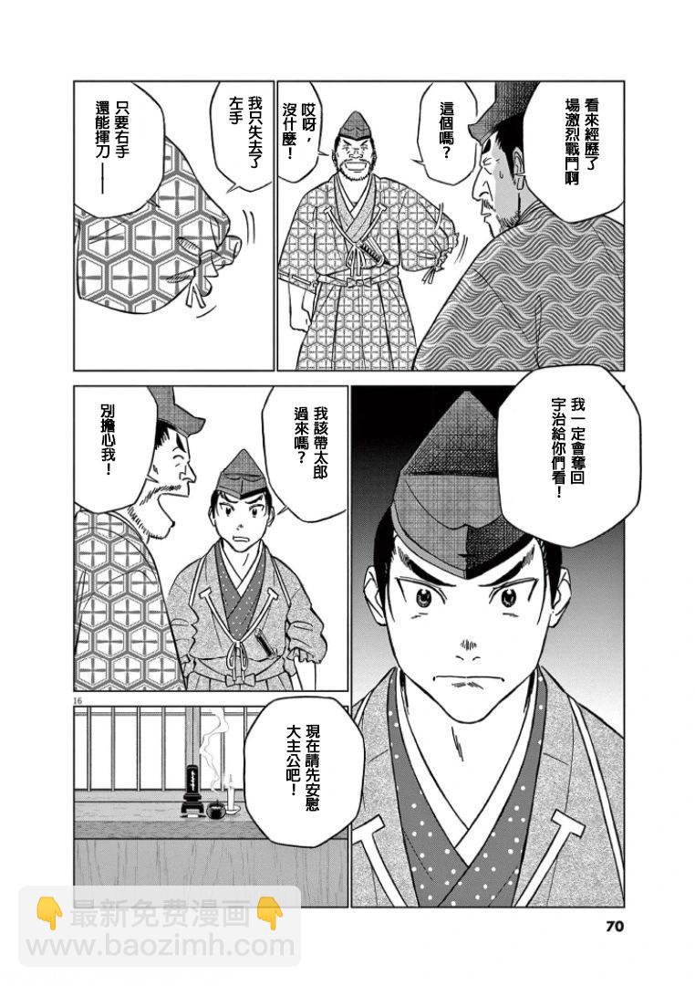 第40话15