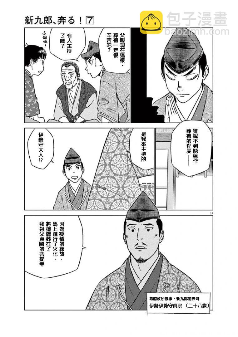 第40话16