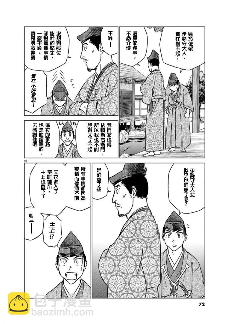 第40话17
