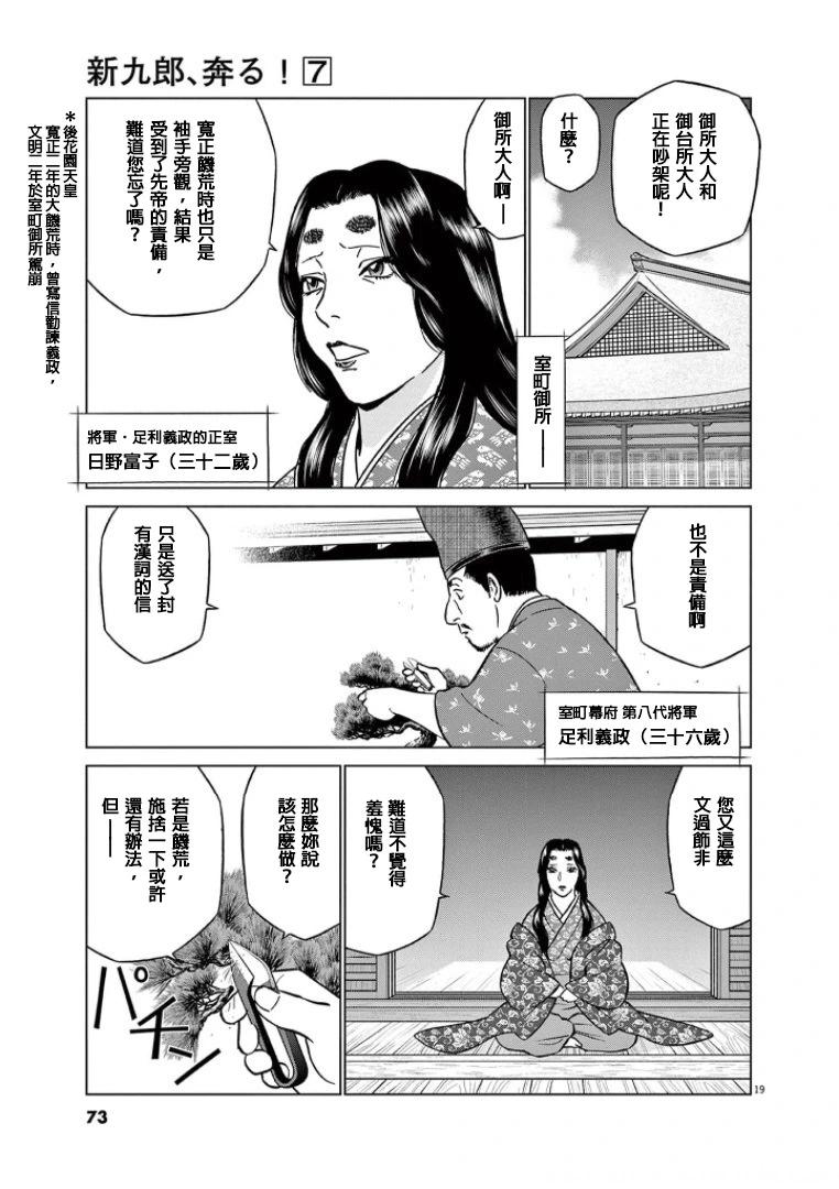 第40话18
