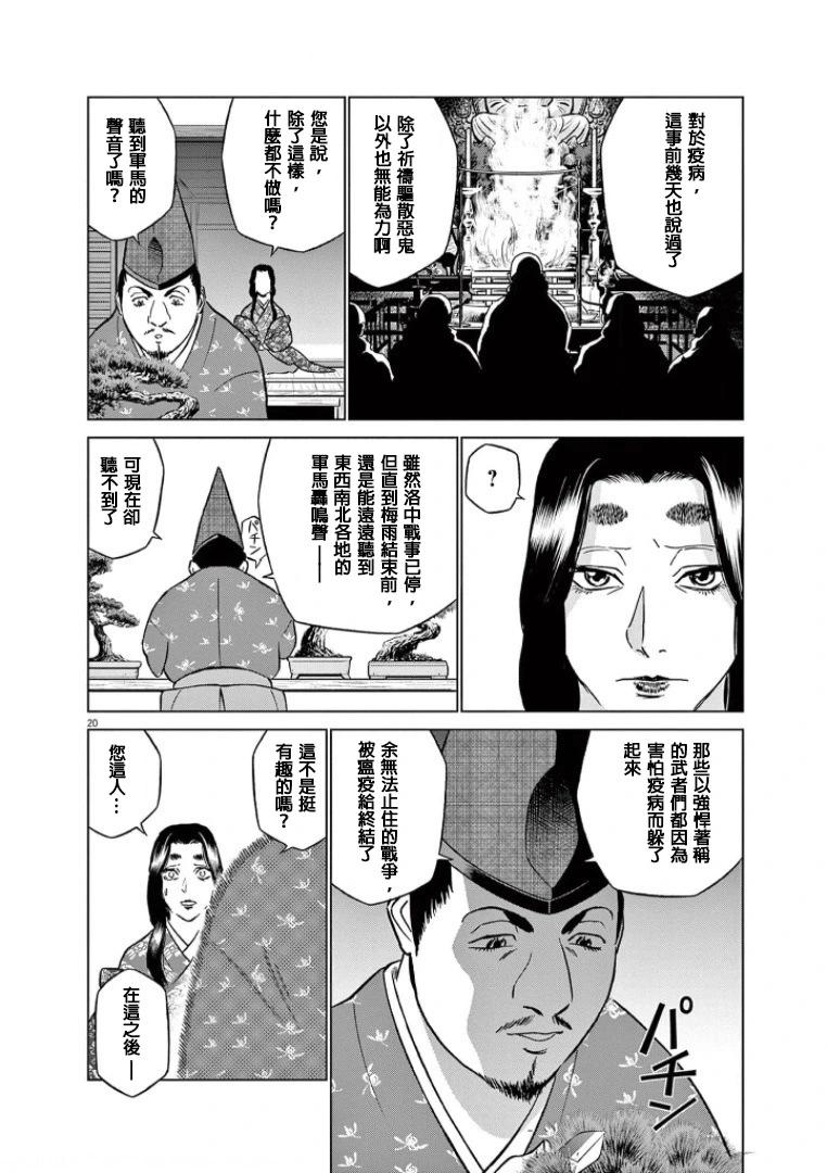 第40话19