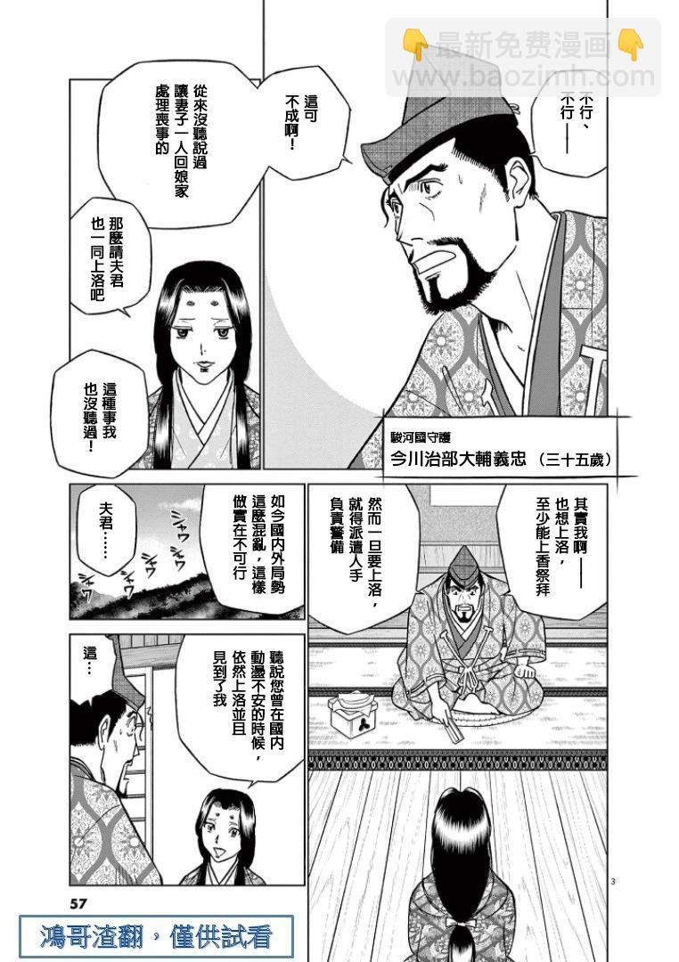 第40话2