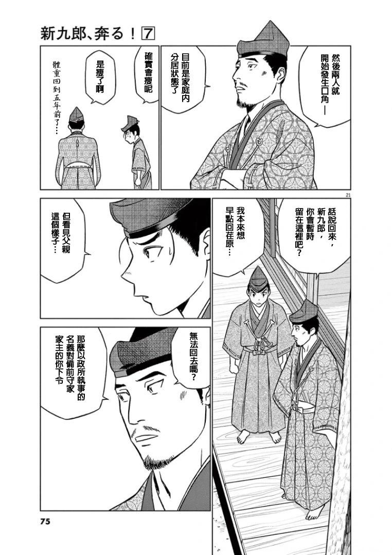 第40话20