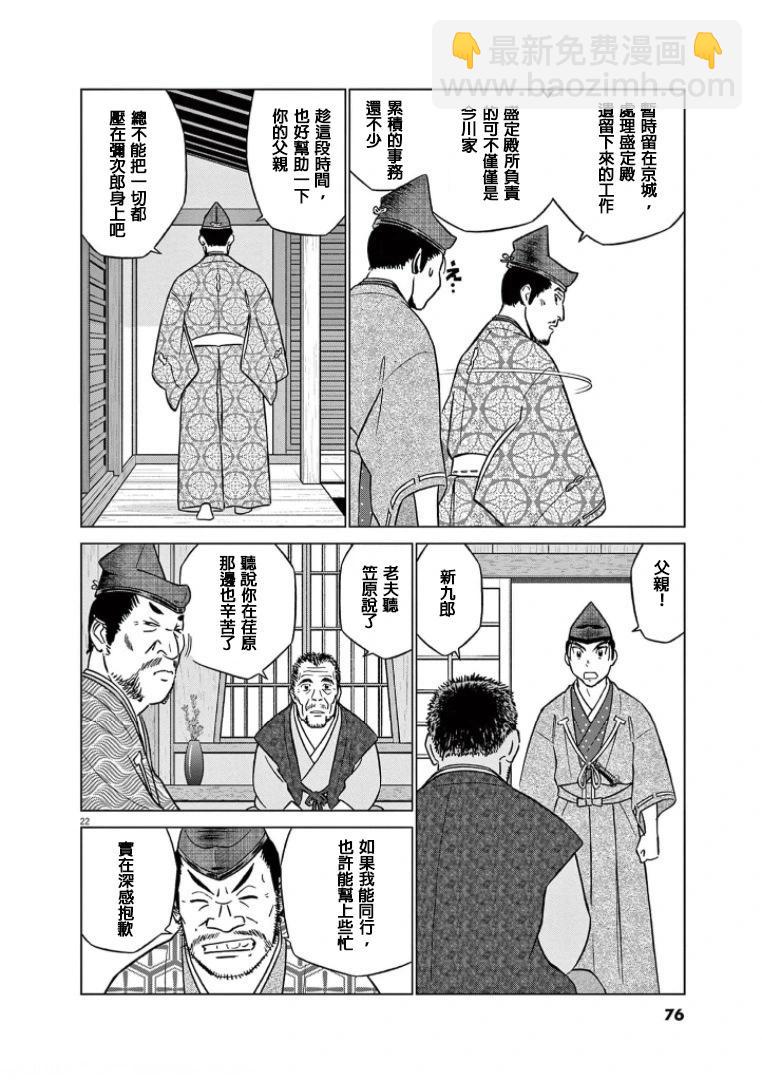 第40话21