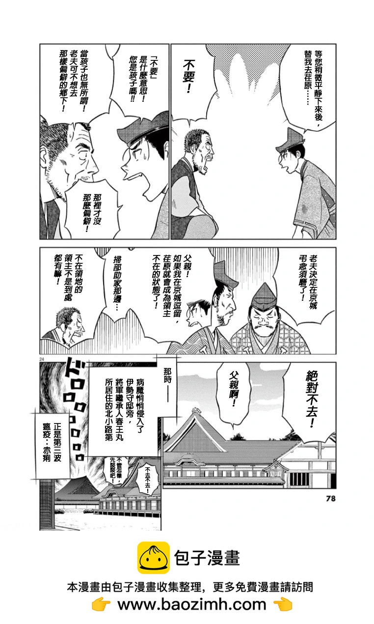 第40话23