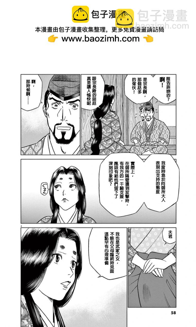 第40话3