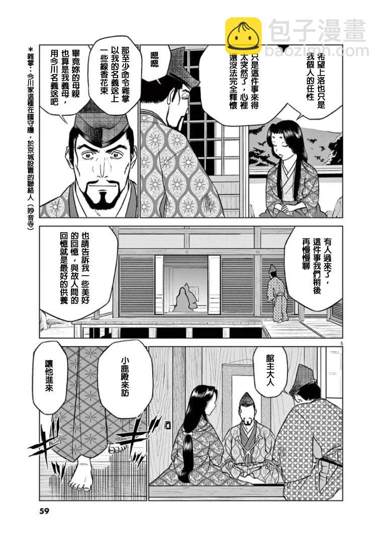 第40话4