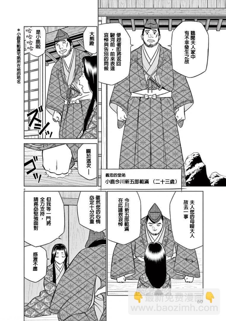 第40话5