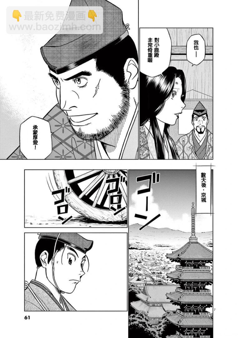第40话6
