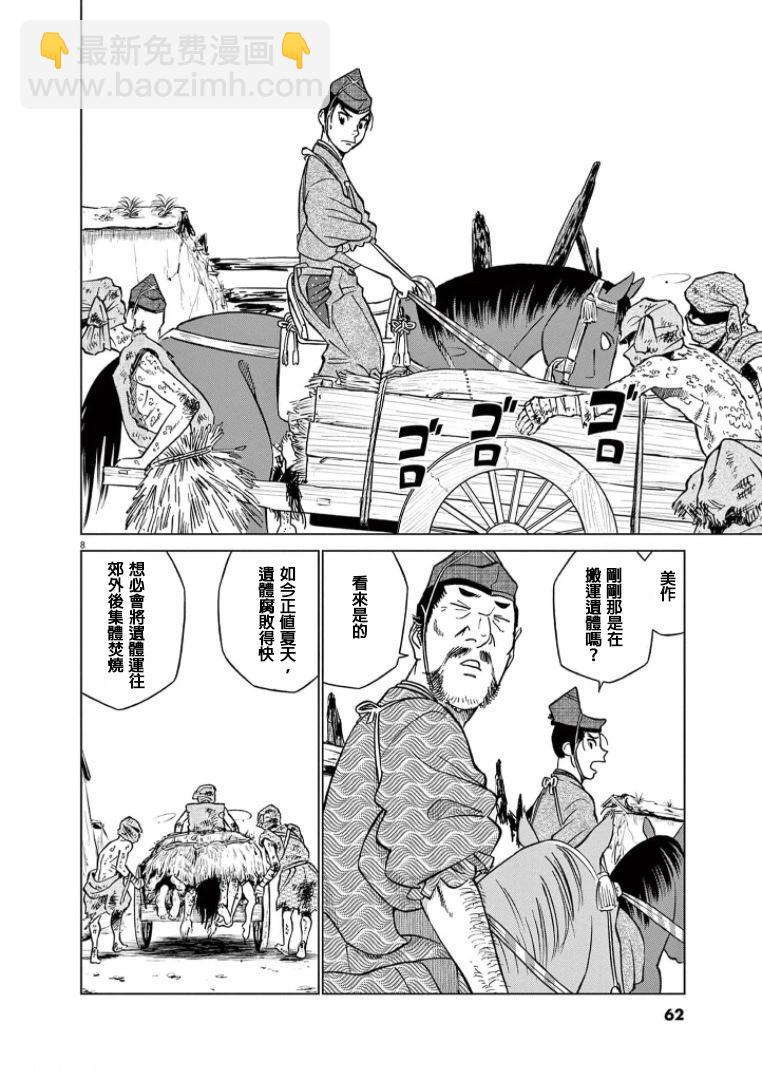 第40话7