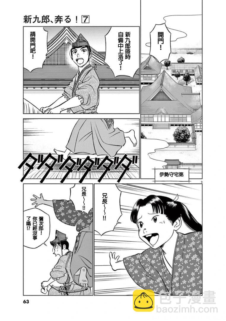 第40话8