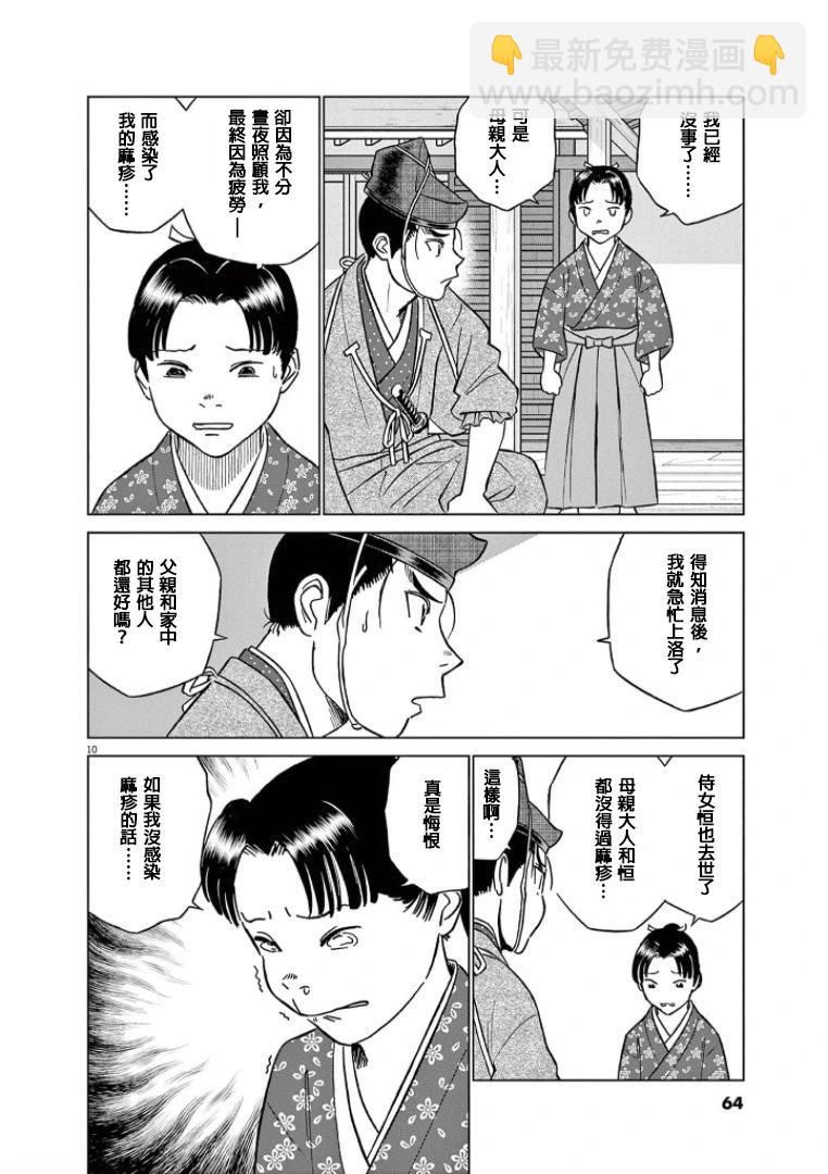 第40话9