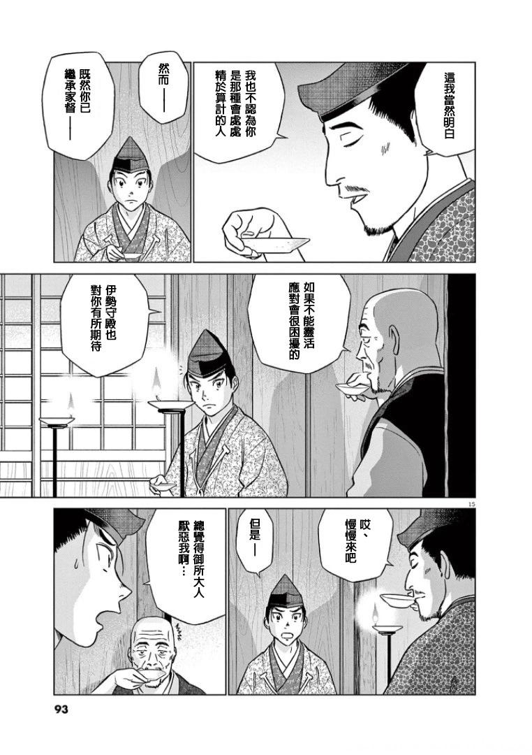 第41话14