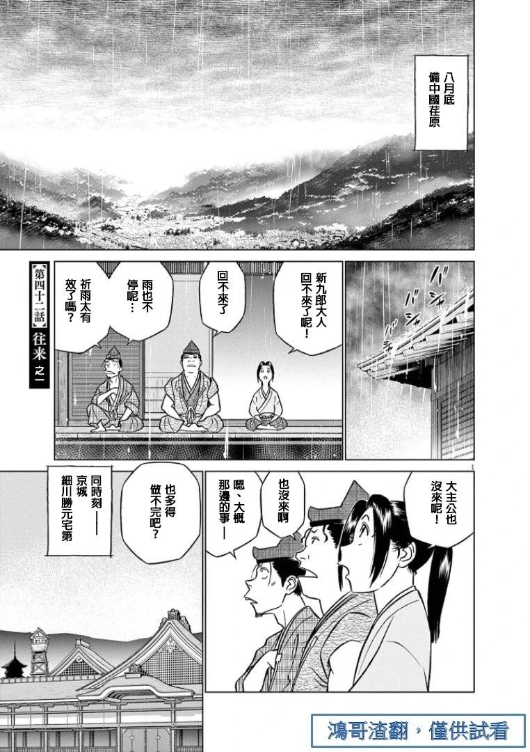 第42话0
