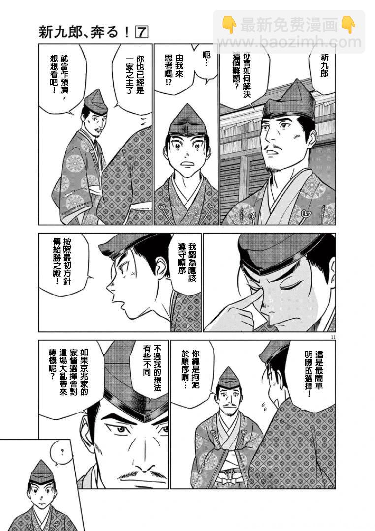 第42话10