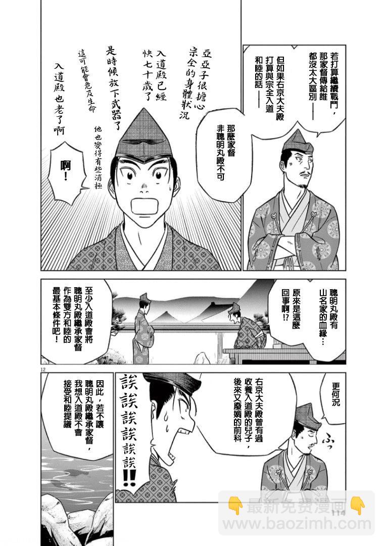 第42话11