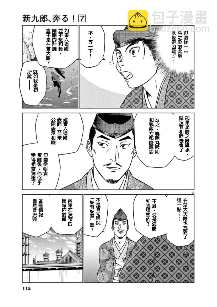 第42话12