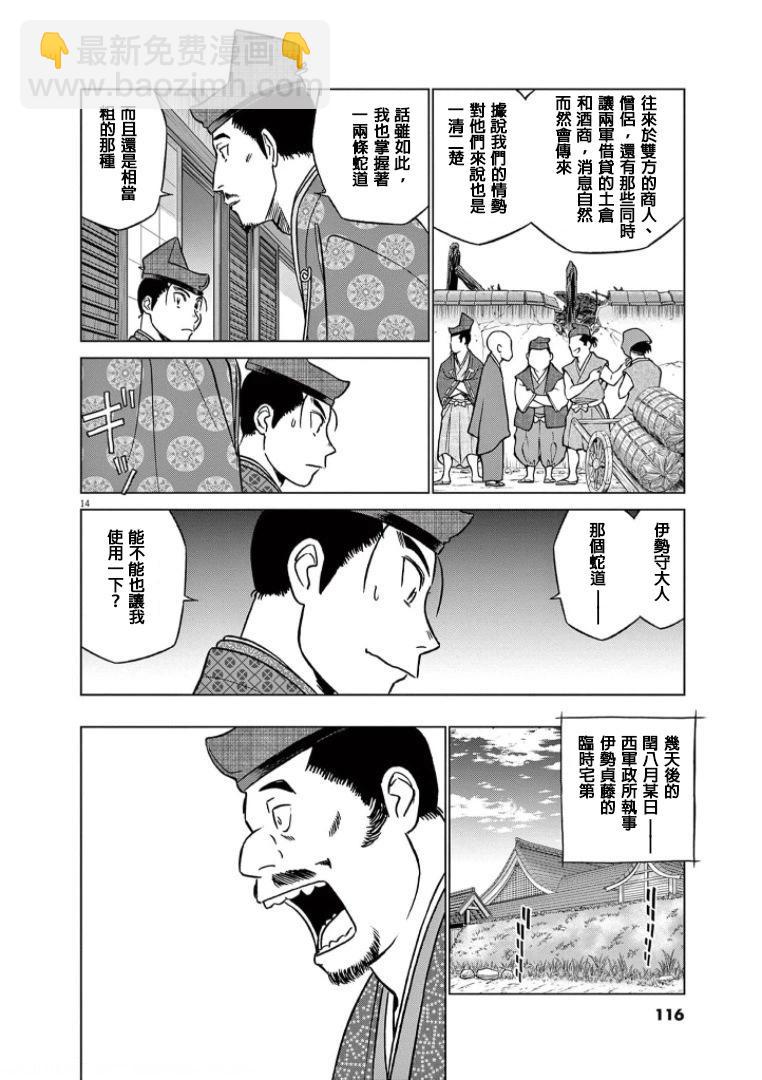 第42话13