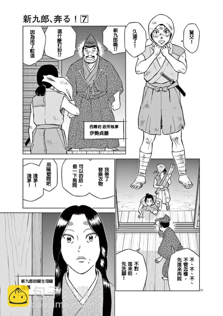 第42话14