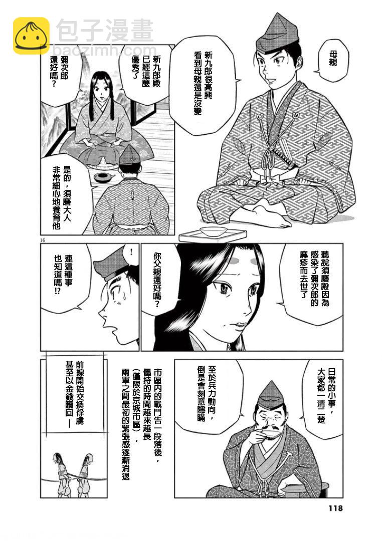 第42话15