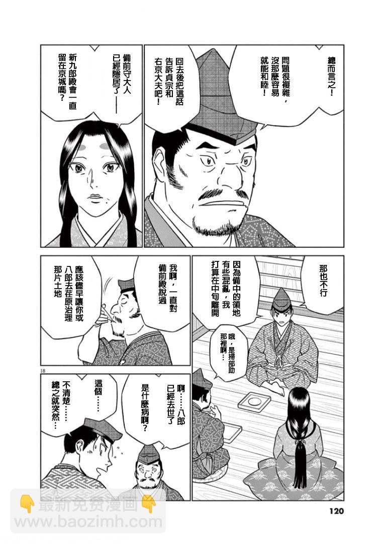 第42话17