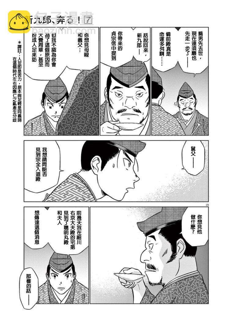 第42话18