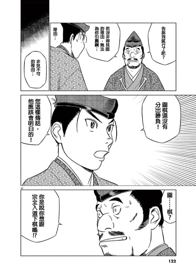 第42话19