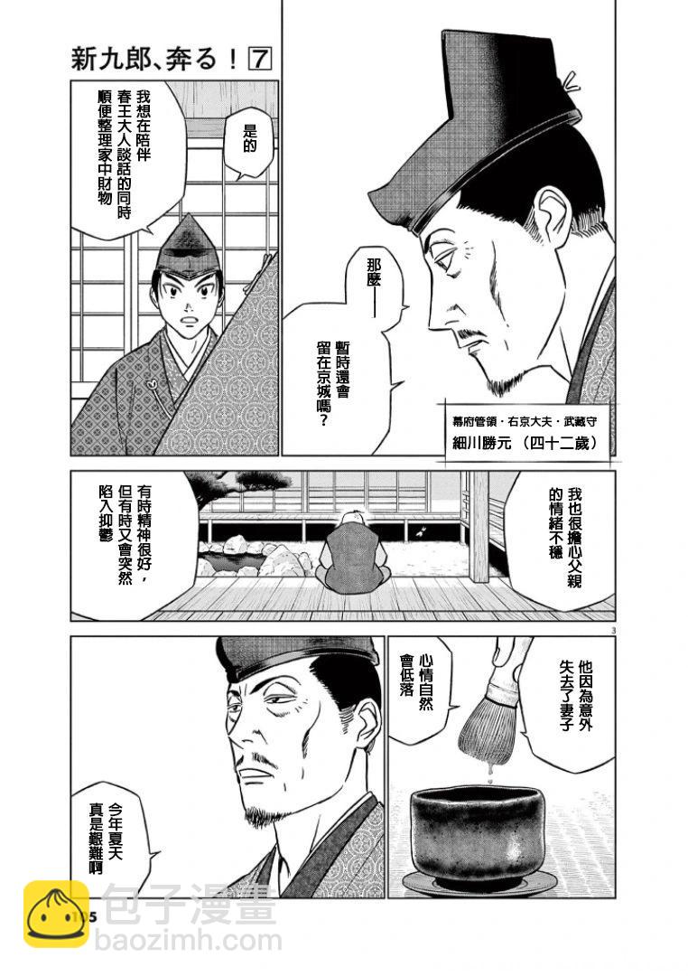 第42话2