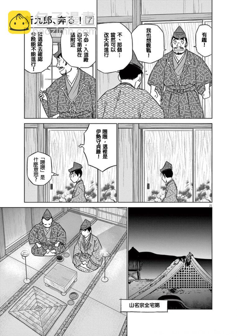 第42话20