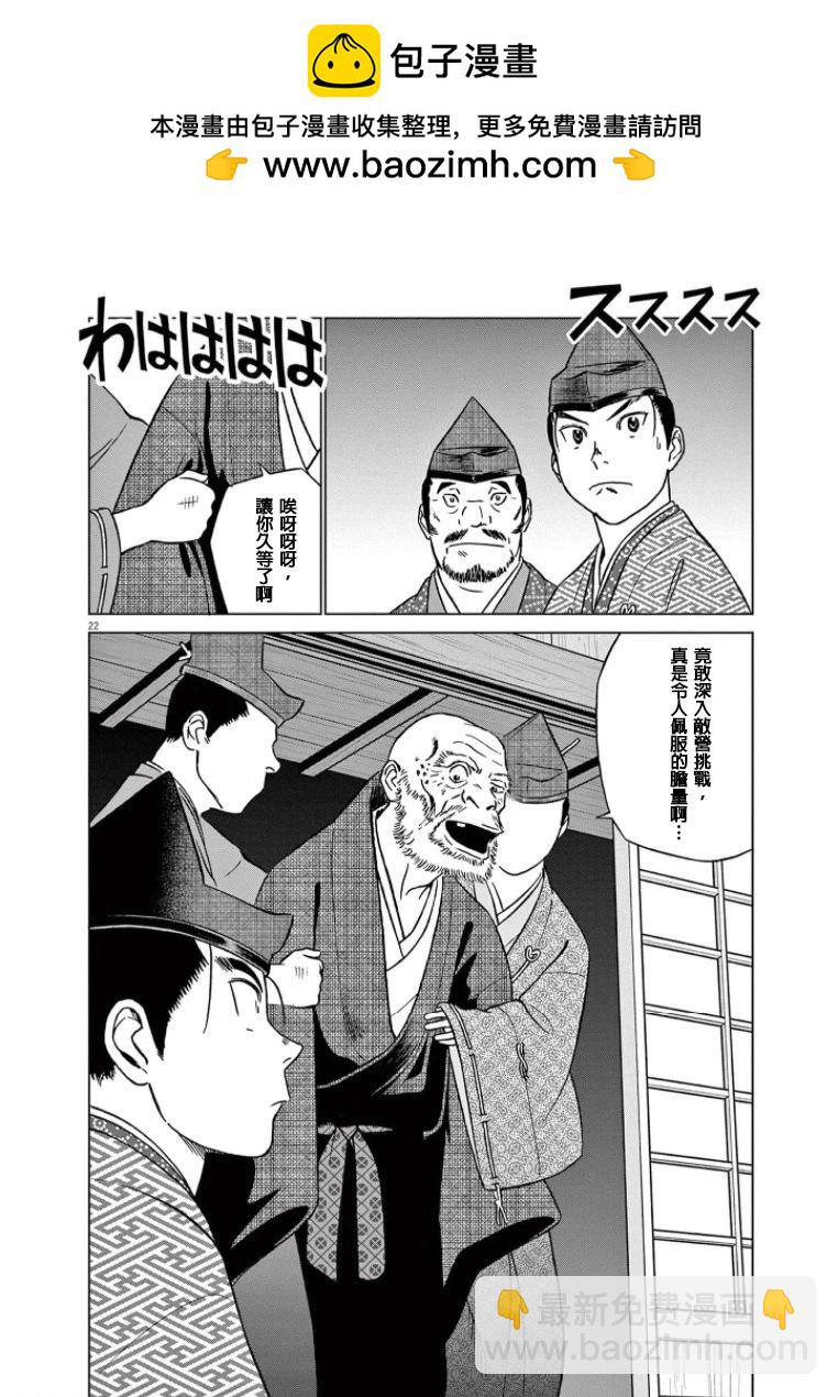 第42话21