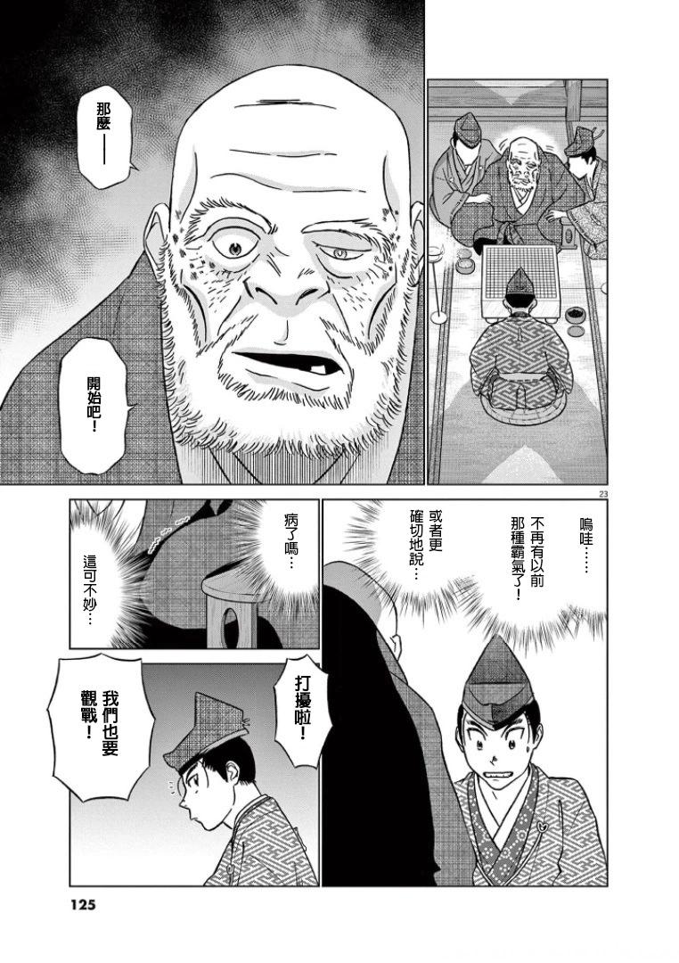 第42话22