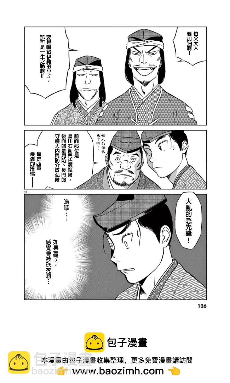 第42话23