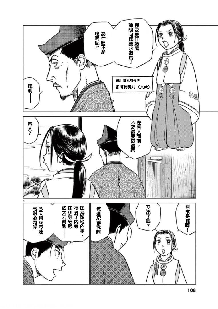第42话5