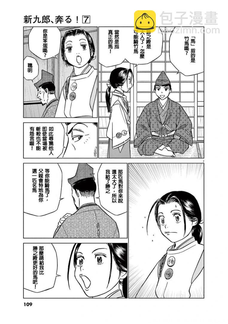 第42话6